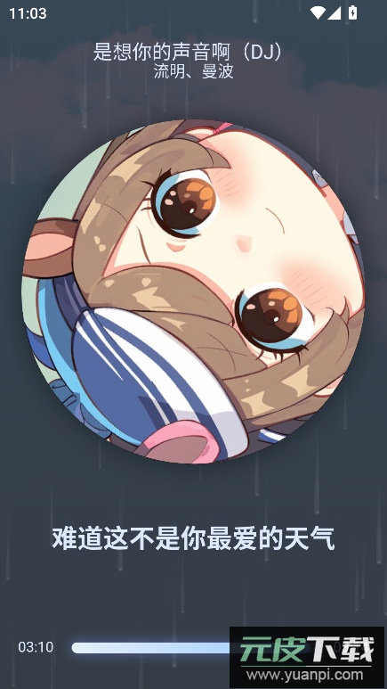 拟声音乐播放器app安卓版截图3