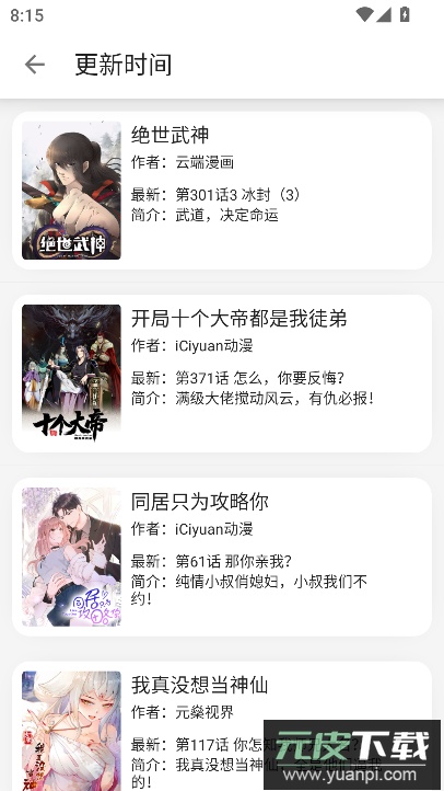 新黑猫小说app最新安卓版下载截图1