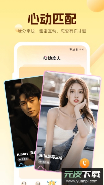 焦糖语音app手机版截图2