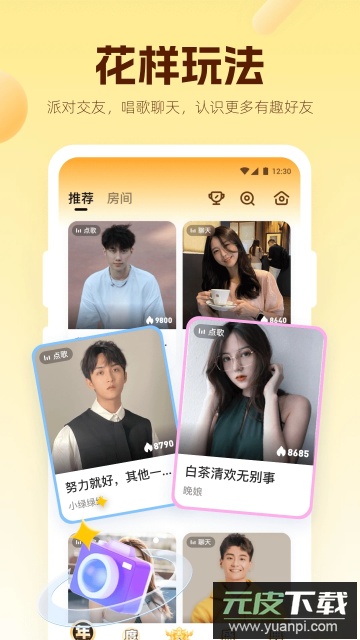 焦糖语音app手机版截图3