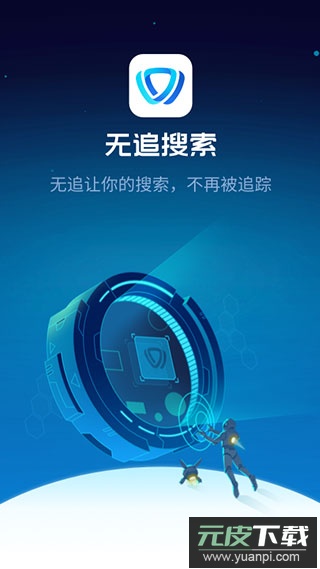 无追搜索官方版截图1