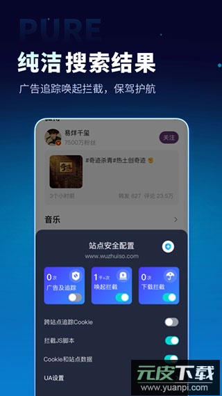 无追搜索官方版截图2