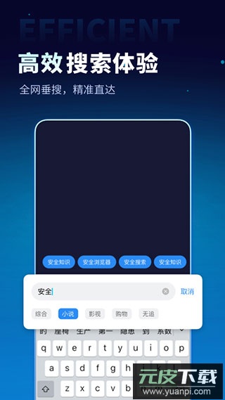 无追搜索官方版截图4
