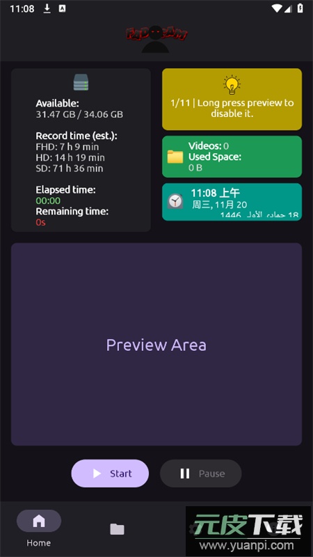 FadCam软件安卓最新版本截图1