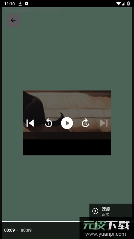FadCam软件安卓最新版本截图4