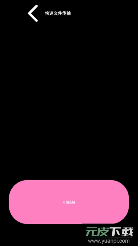 腕上超级文件管理器app安卓手机版截图5