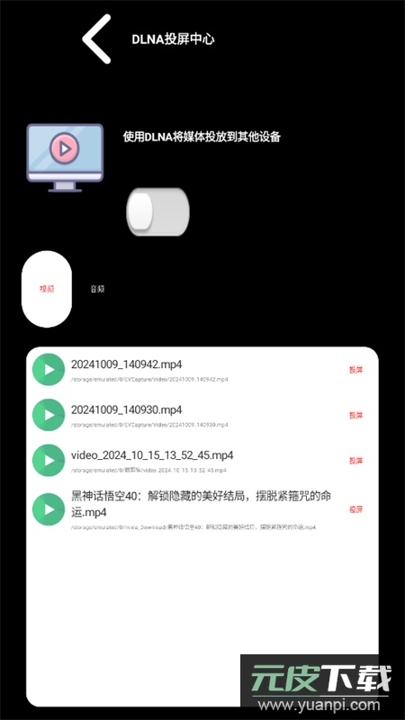 腕上超级文件管理器app安卓手机版截图7