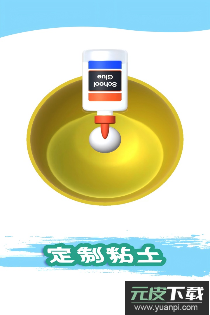 粘土模拟器截图1