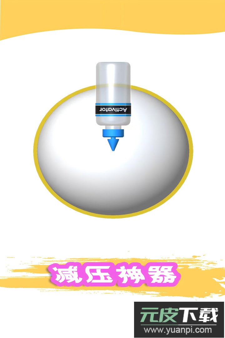 粘土模拟器截图4