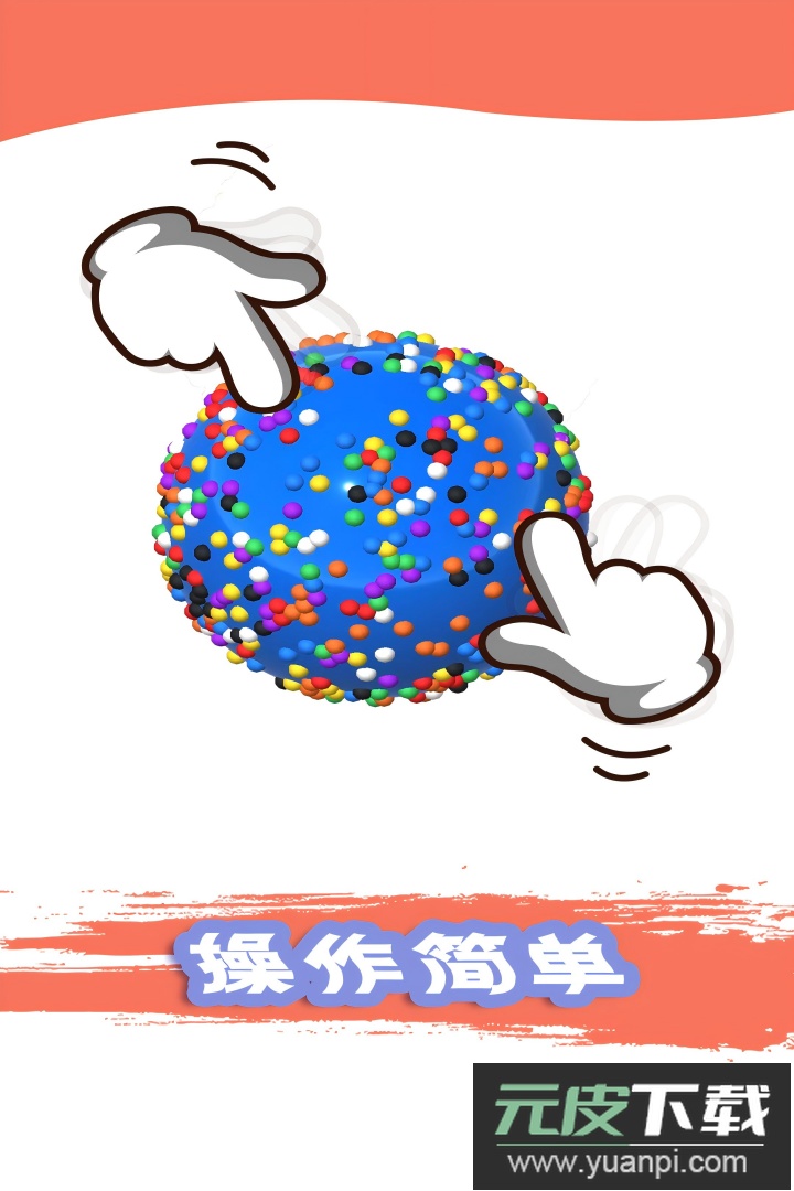 粘土模拟器截图5