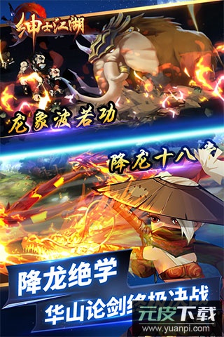 绅士江湖官方正版截图1