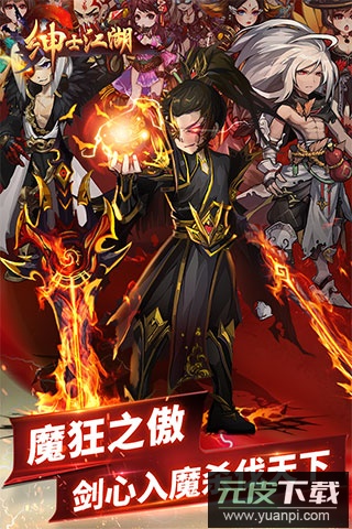 绅士江湖官方正版截图2