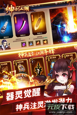 绅士江湖官方正版截图3