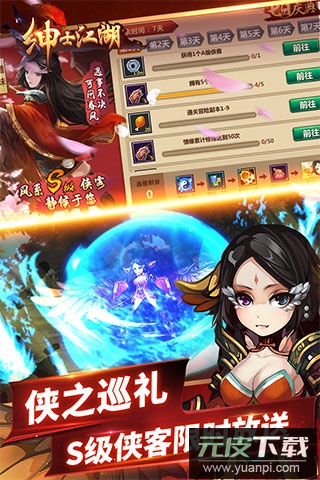 绅士江湖官方正版截图4