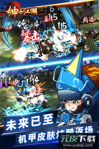 绅士江湖官方正版截图5