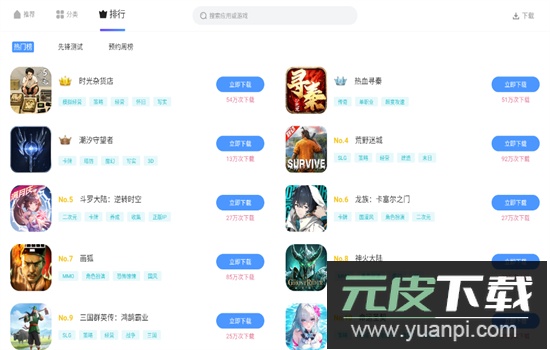 雷神模拟器应用商店app最新版截图3