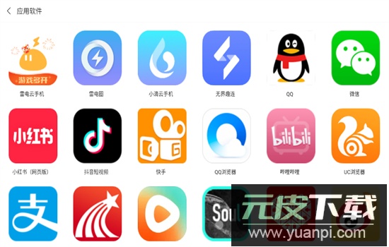 雷神模拟器应用商店app最新版截图4