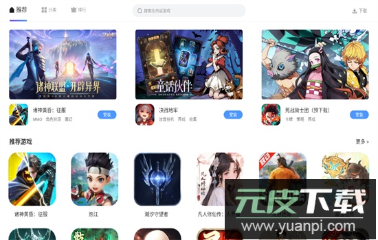 雷神模拟器应用商店app最新版截图5