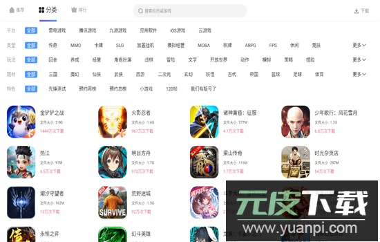 雷神模拟器应用商店app最新版截图8