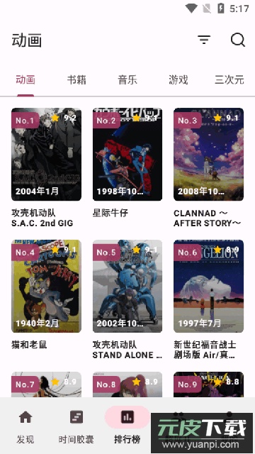 Bangumi for Android番组APP最新版本截图3