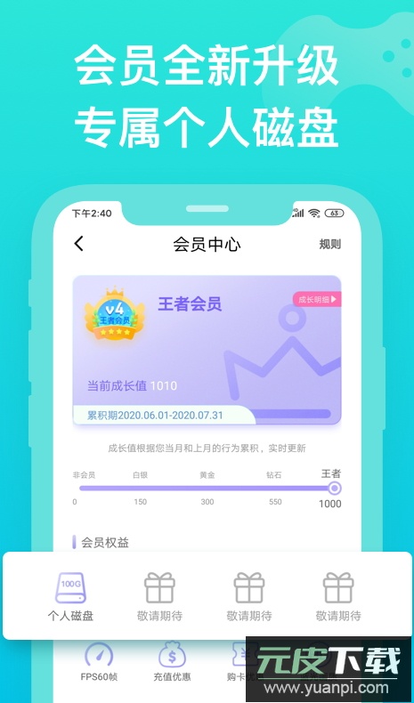 胖鱼道炫云游戏app手机最新版截图2