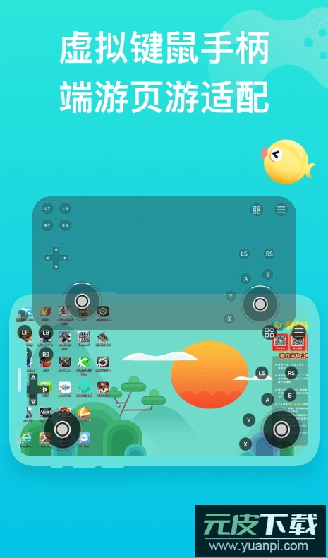胖鱼道炫云游戏app手机最新版截图3