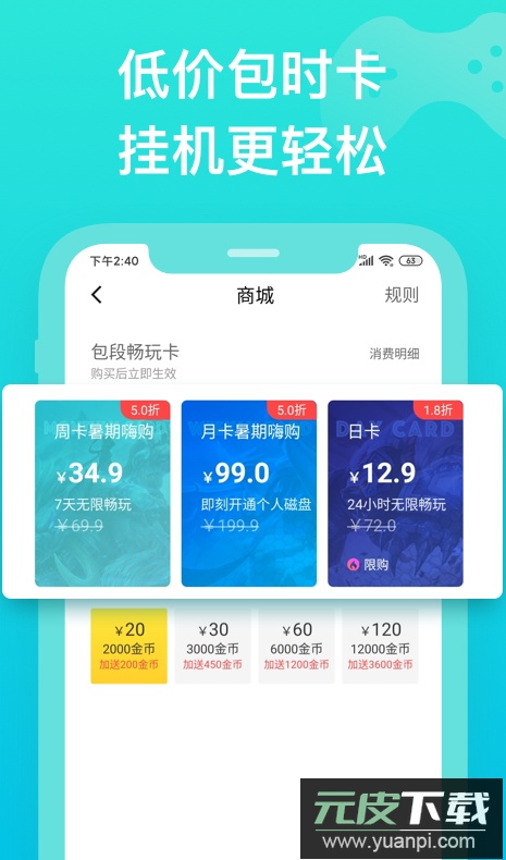 胖鱼道炫云游戏app手机最新版截图4