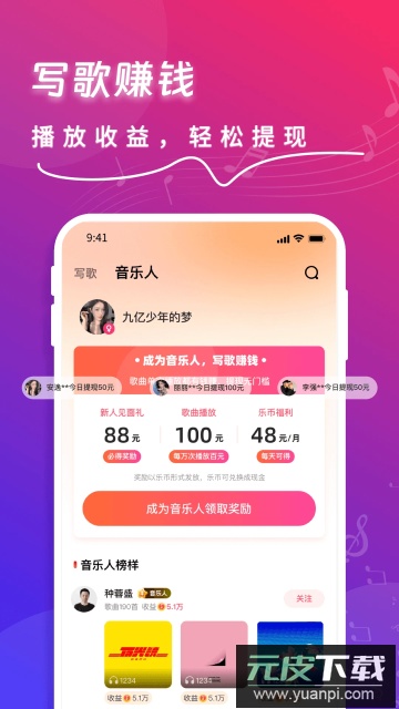 快歌app官方最新版截图2