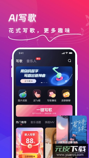 快歌app官方最新版截图5