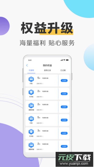 天安财险app官方版截图3