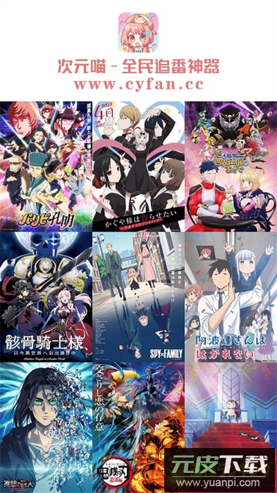 次元喵动漫app正版(现更名为萌圈)截图4