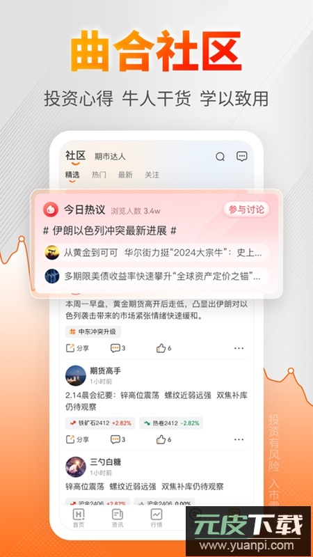 曲合期货APP官方手机版截图4