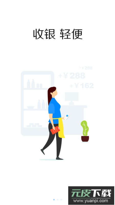 掌上客如云点餐宝app安卓手机版截图2