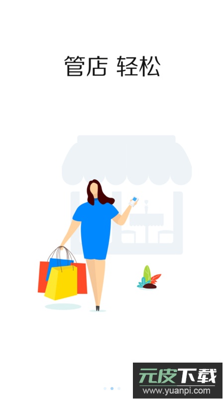 掌上客如云点餐宝app安卓手机版截图4