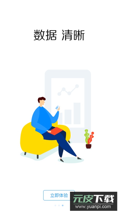 掌上客如云点餐宝app安卓手机版截图5