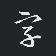 书法字典大全app手机版在线查询v2.5.5