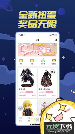 喵特app最新版截图2