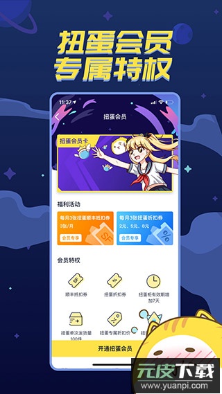 喵特app最新版截图3
