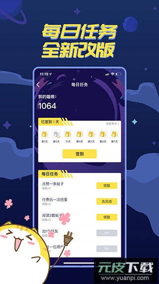 喵特app最新版截图4