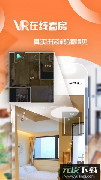 万科泊寓app截图3