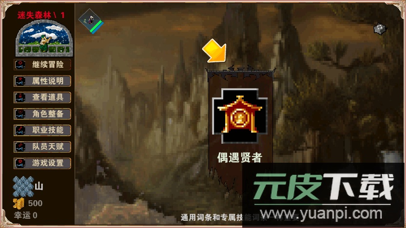 杀戮地城steam移植版截图1