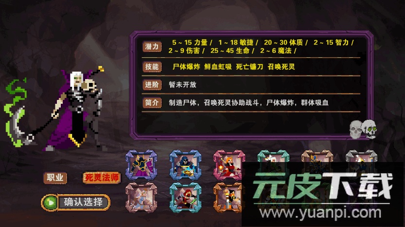 杀戮地城steam移植版截图2