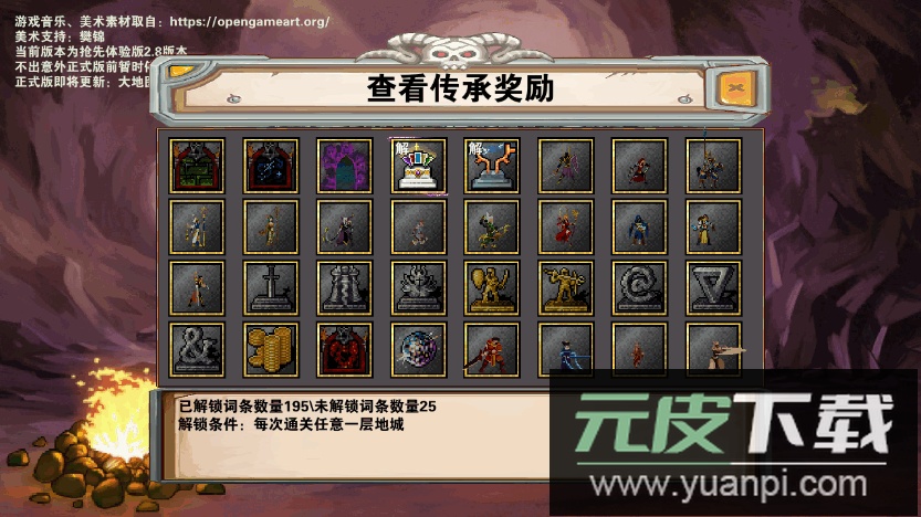 杀戮地城steam移植版截图6