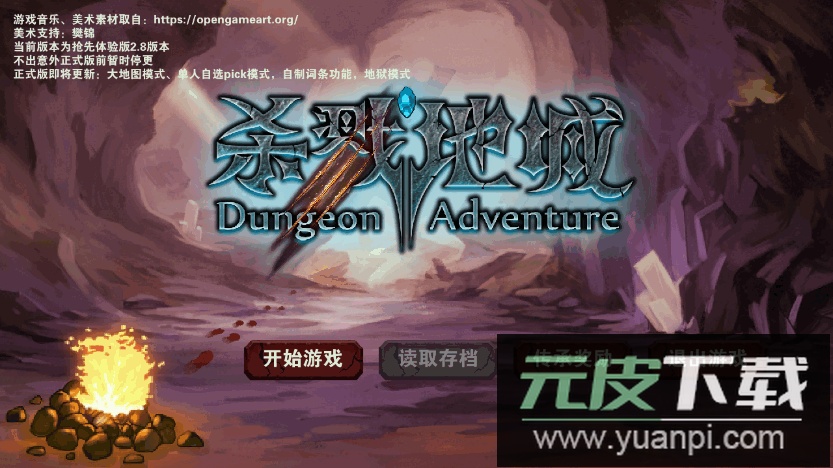 杀戮地城steam移植版截图7
