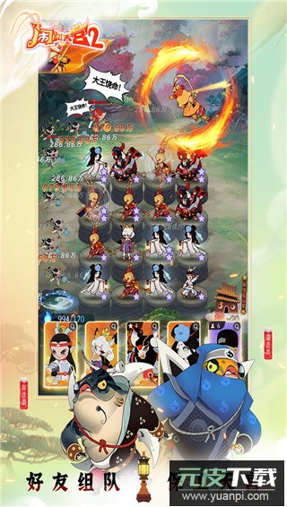 闹闹天宫2手游官方版截图3