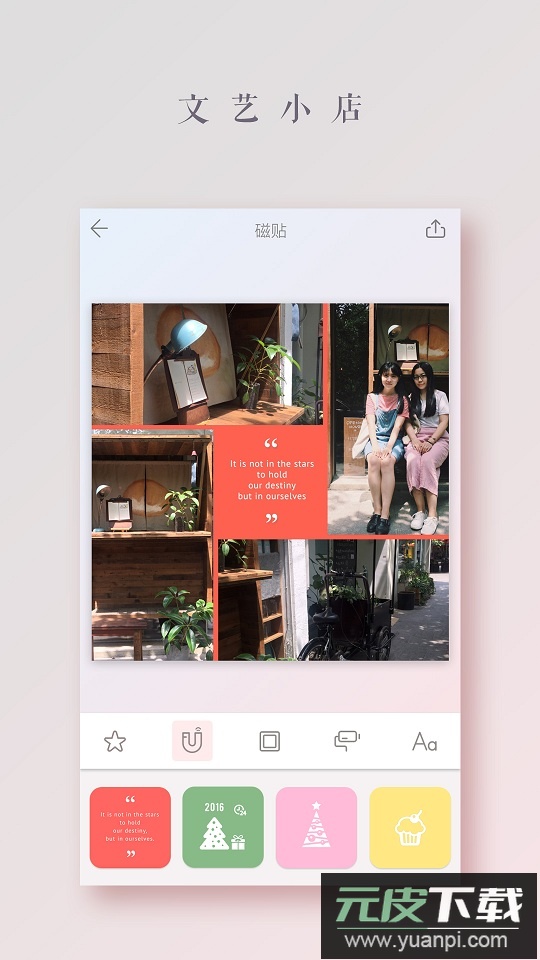 拼图酱图片拼接app安卓版截图2
