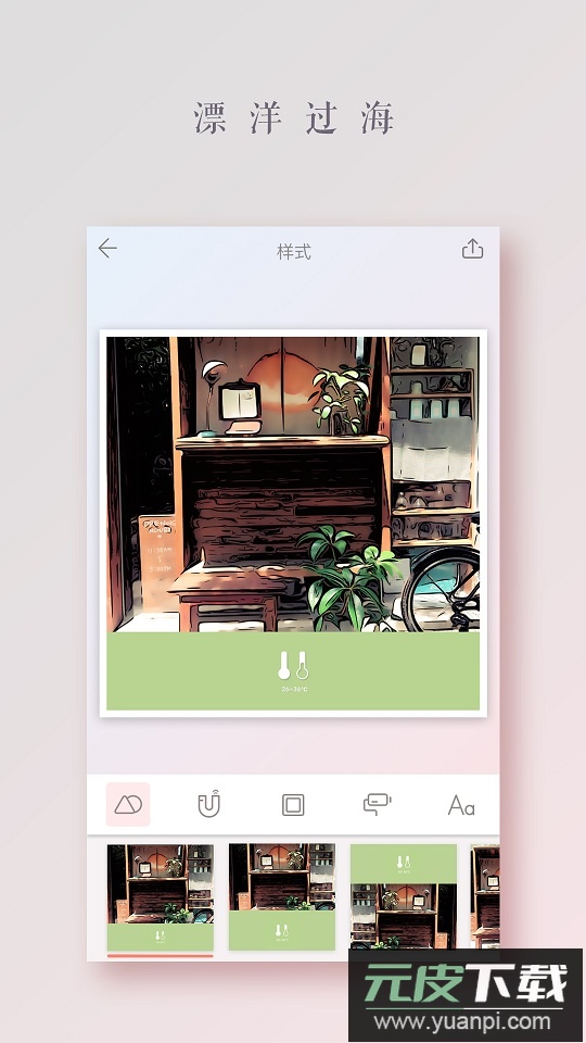 拼图酱图片拼接app安卓版截图3