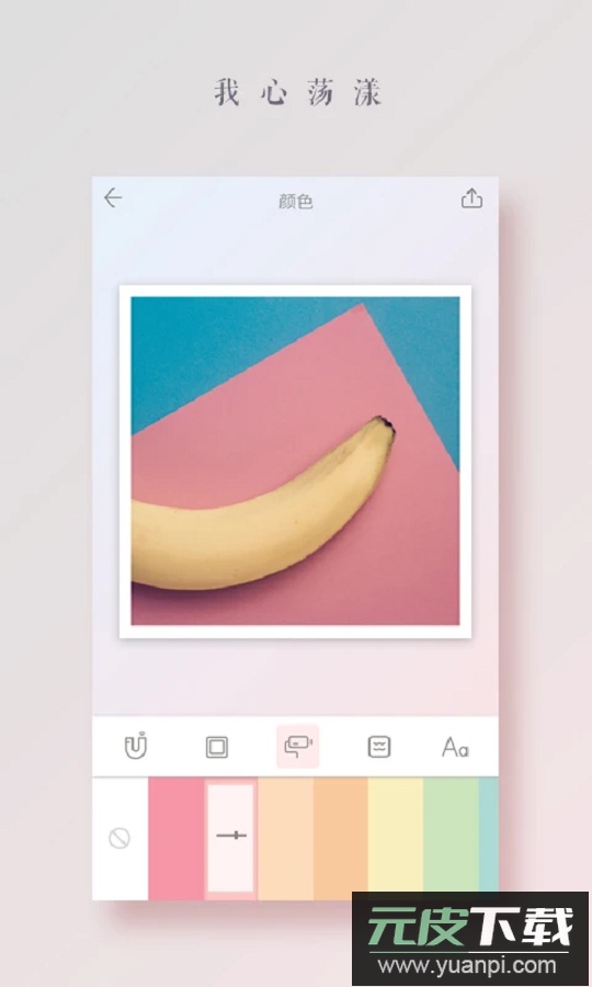 拼图酱图片拼接app安卓版截图4
