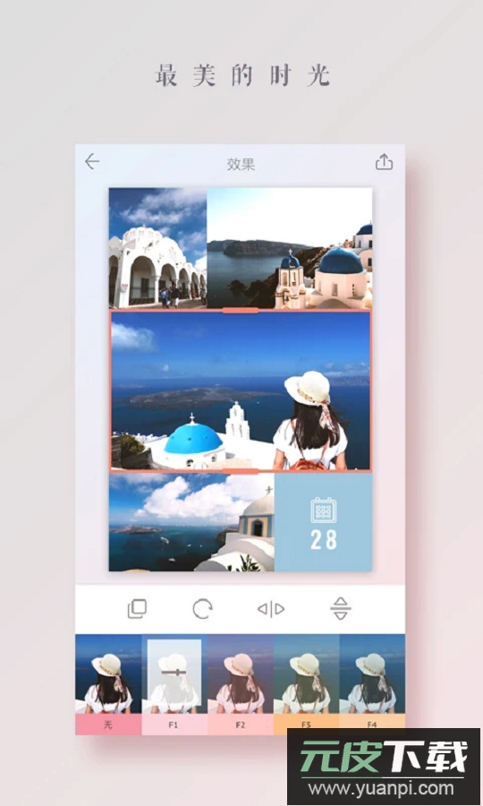 拼图酱图片拼接app安卓版截图5
