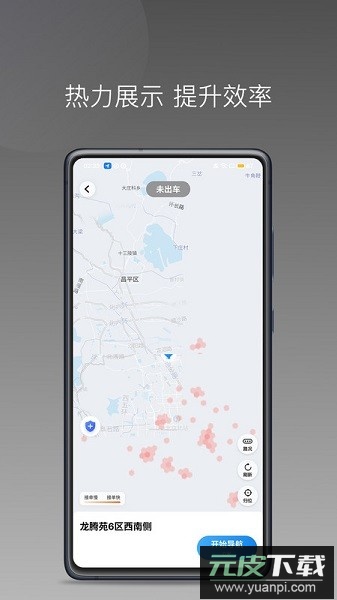 卿卿出行司机端最新版截图2